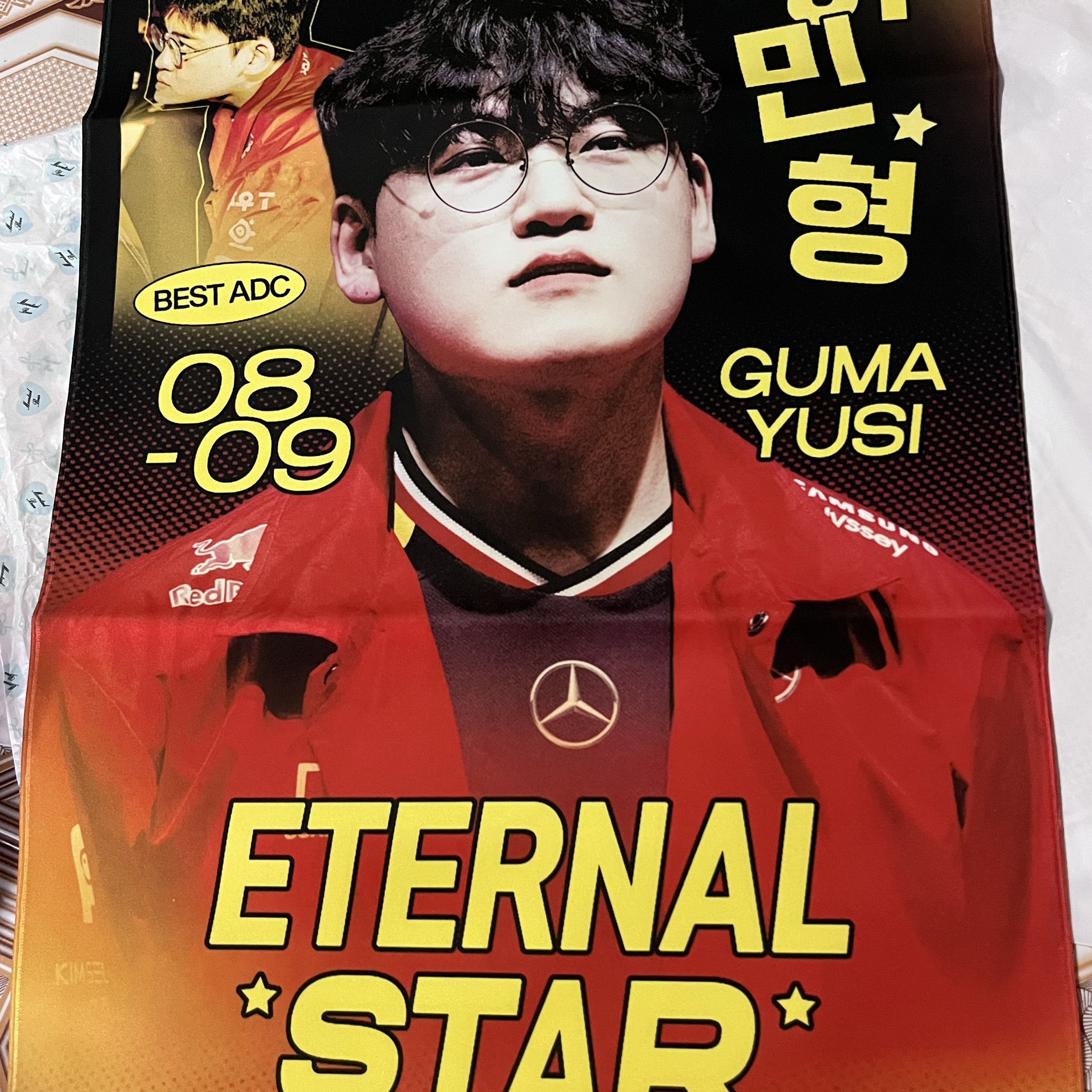 Recent activity shot of Gumayusi