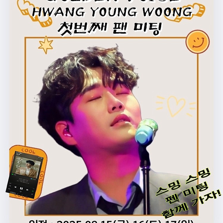 Latest photo of Hwang Youngwoong
