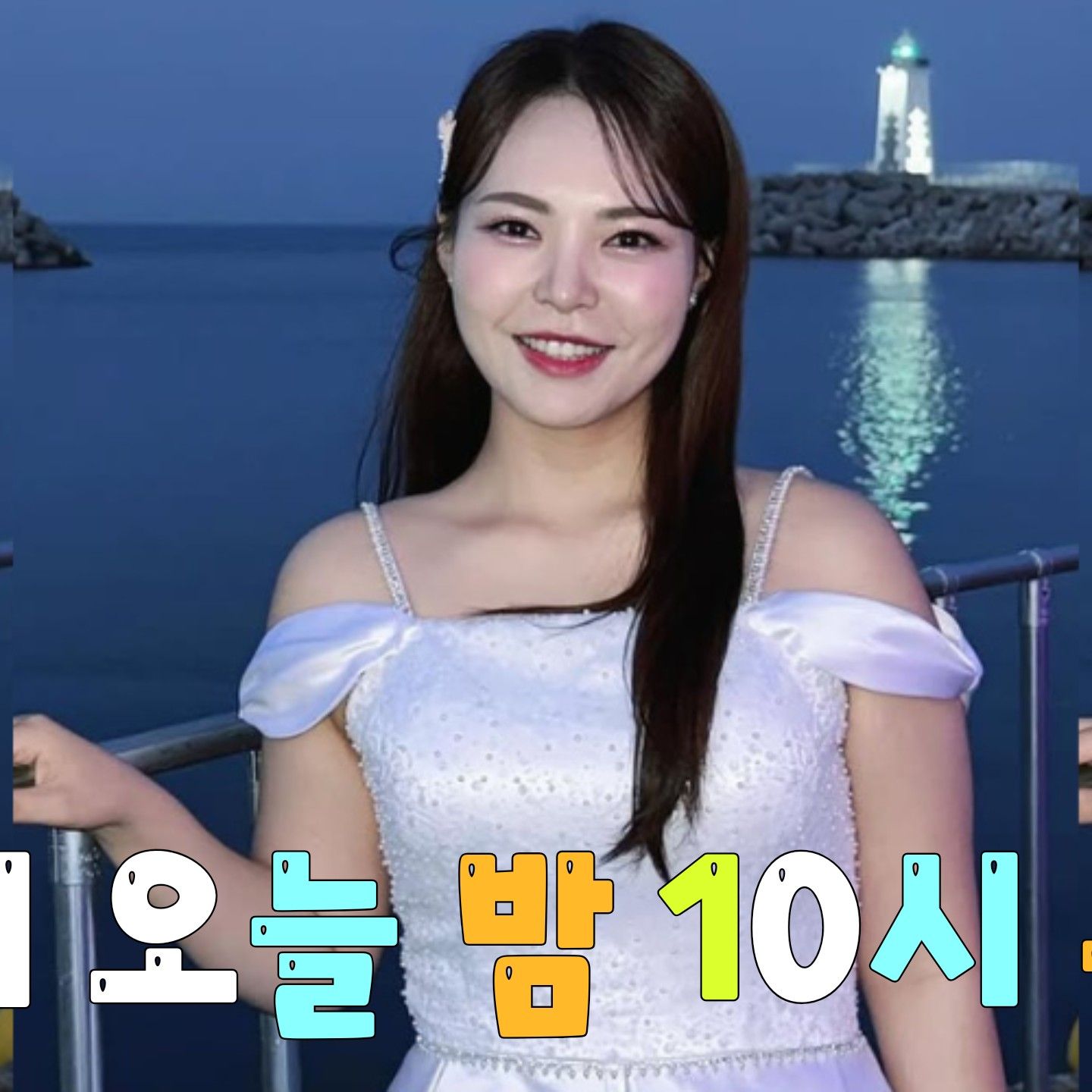 Behind-the-scenes cut of Miss Kim
