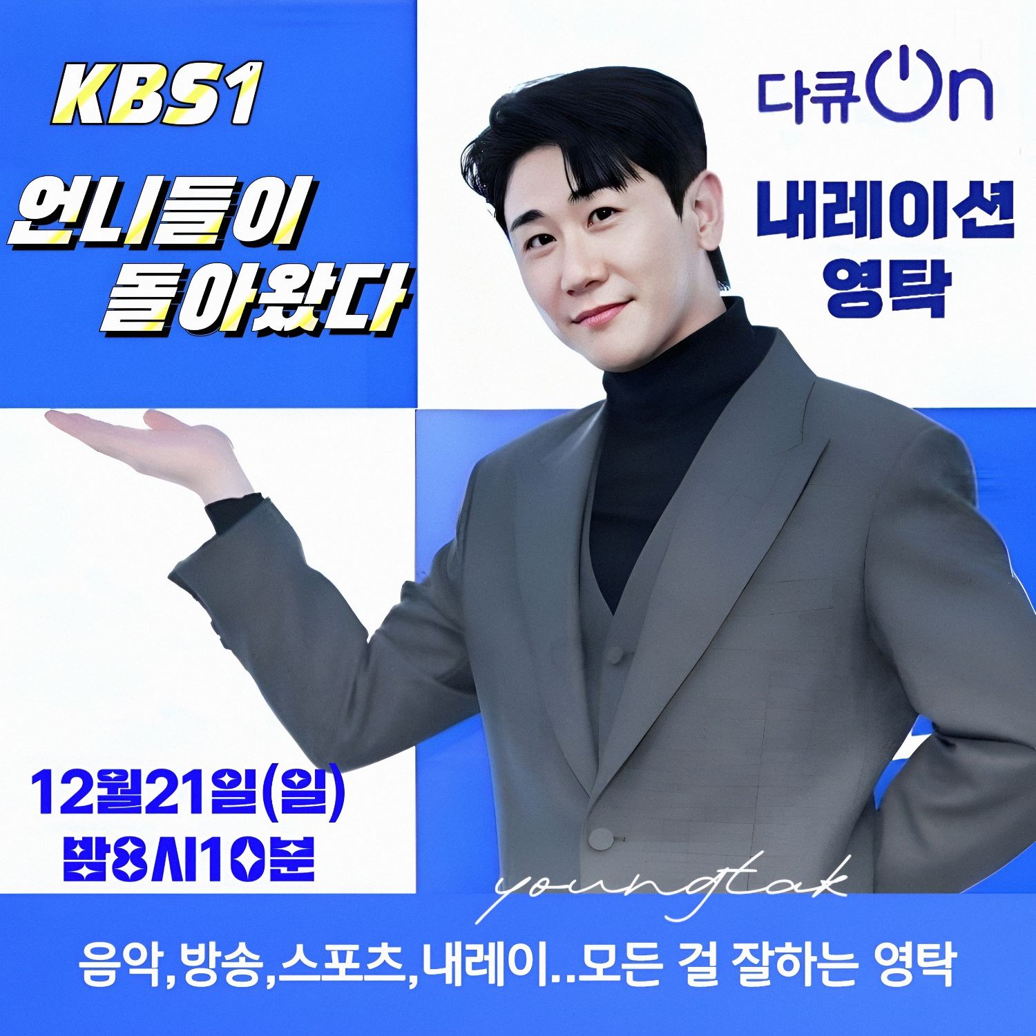 永卓的近期活動照