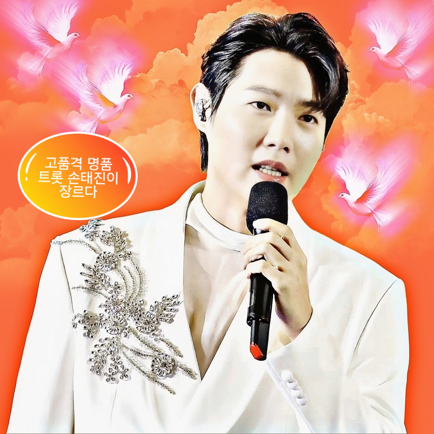 Behind-the-scenes cut of Son Taejin