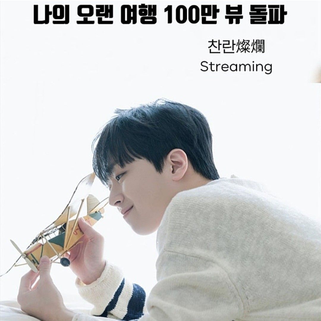 Cuplikan di balik layar dari Lee Chanwon