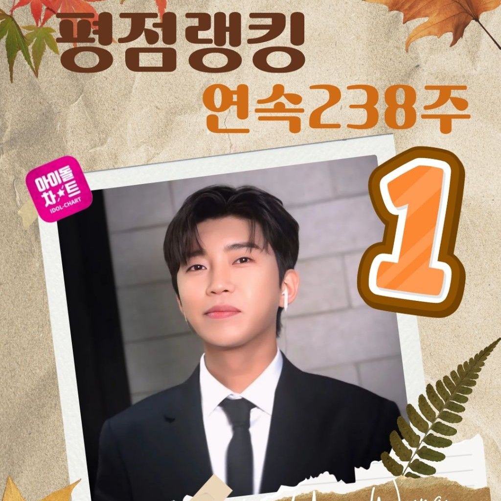 임영웅 팬이 찍은 순간