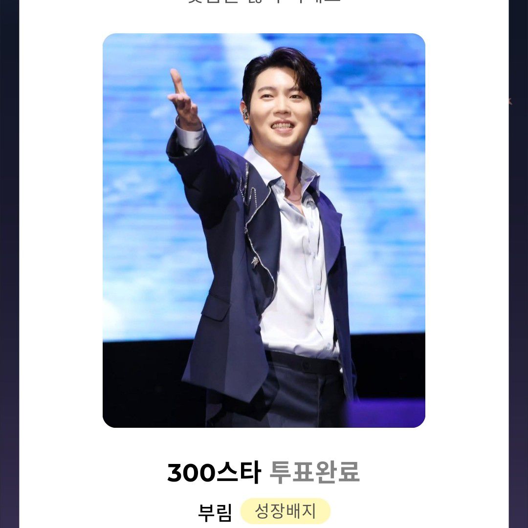 Recent activity shot of Son Taejin