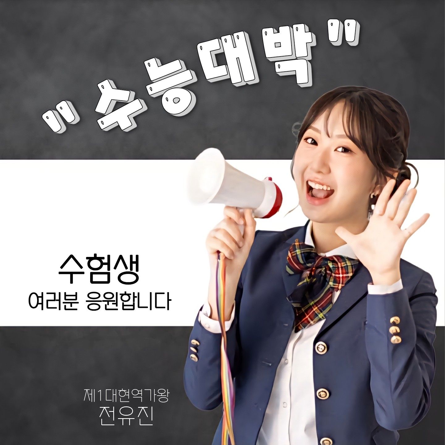 Foto kegiatan terbaru dari Jeon Yujin