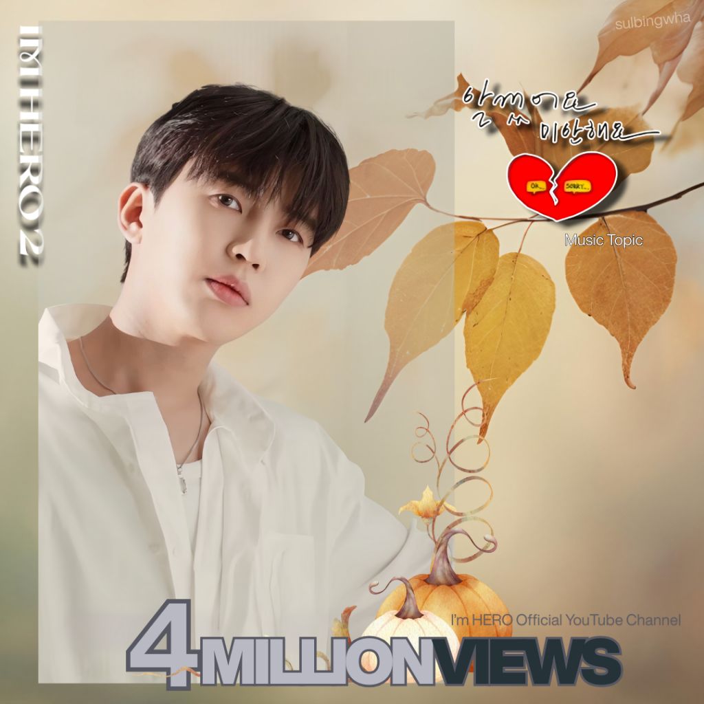 Momen yang diabadikan oleh penggemar Lim Youngwoong