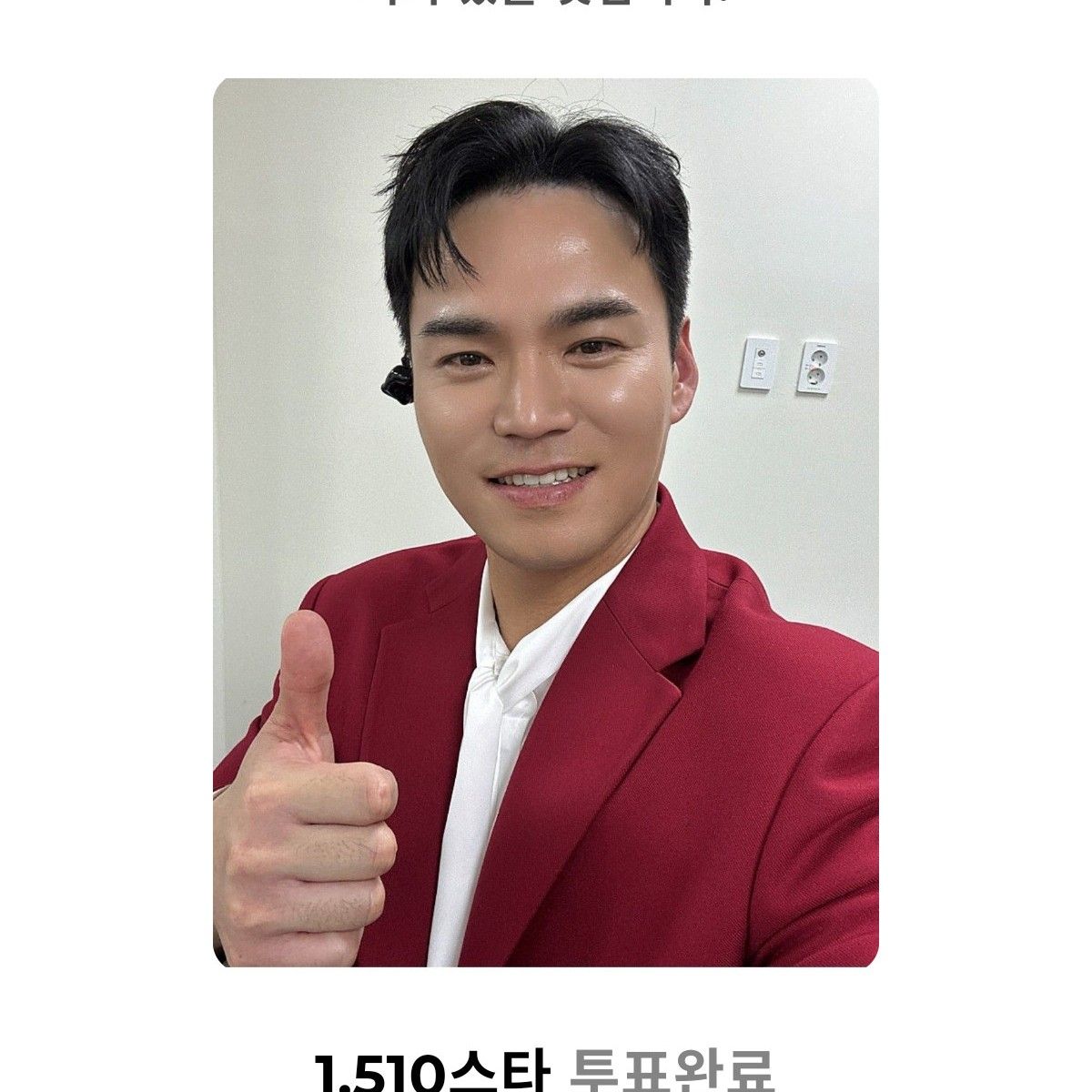 A moment captured by a fan of Lee Jung