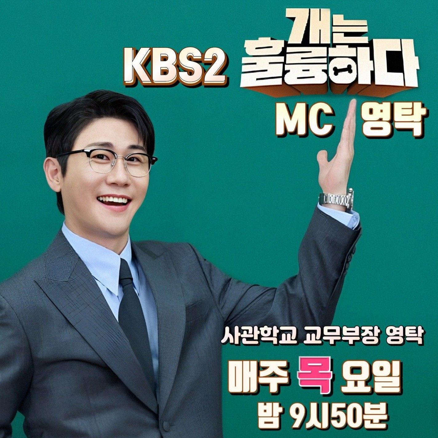 영탁의 비하인드 컷