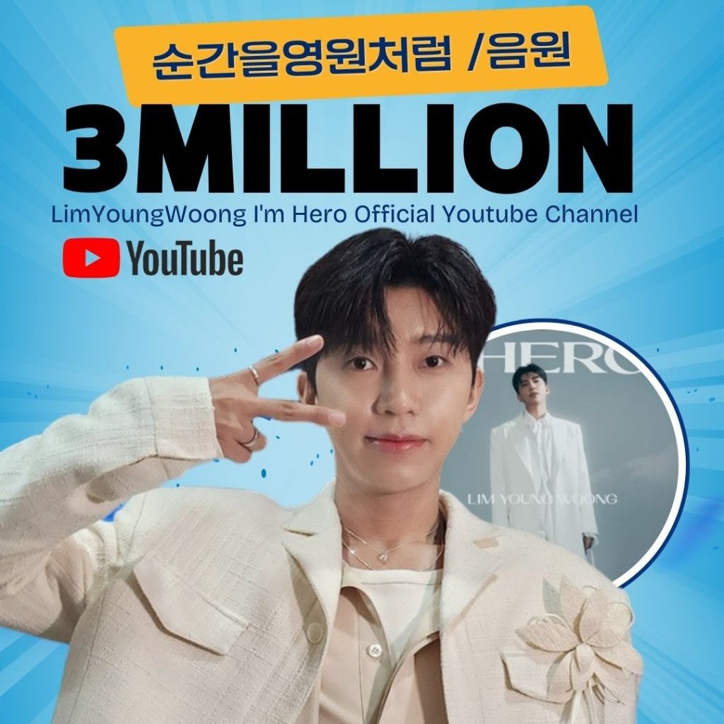 임영웅 최근 활동샷