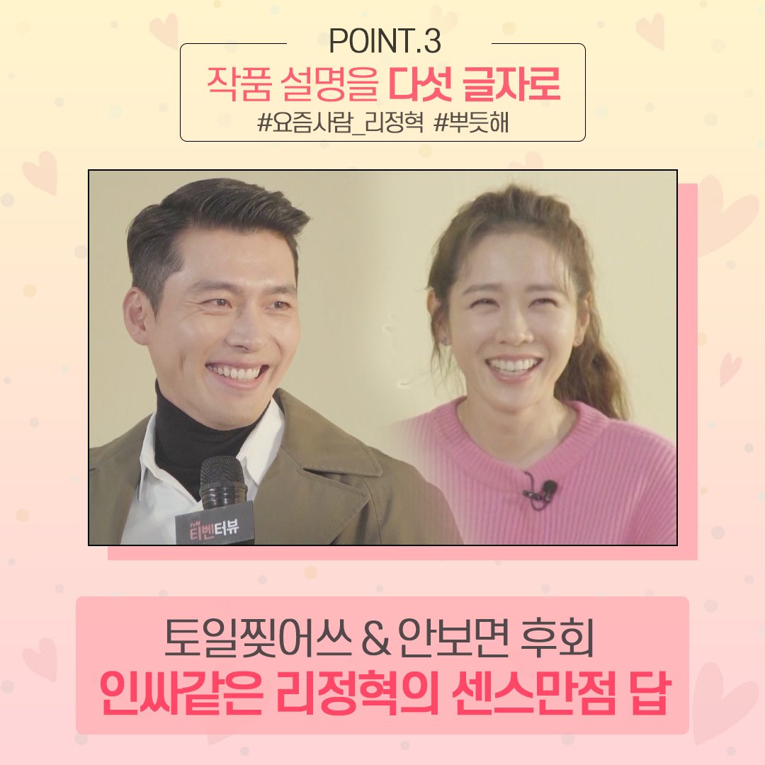 ファンが撮影したヒョンビンの瞬間