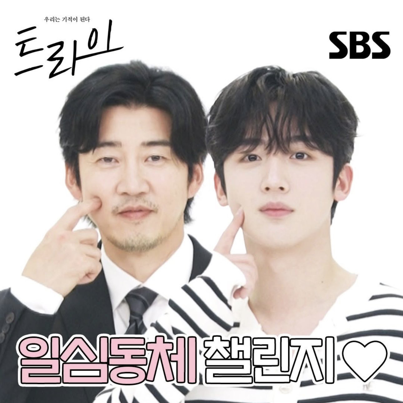 Behind-the-scenes cut of Kim Yohan