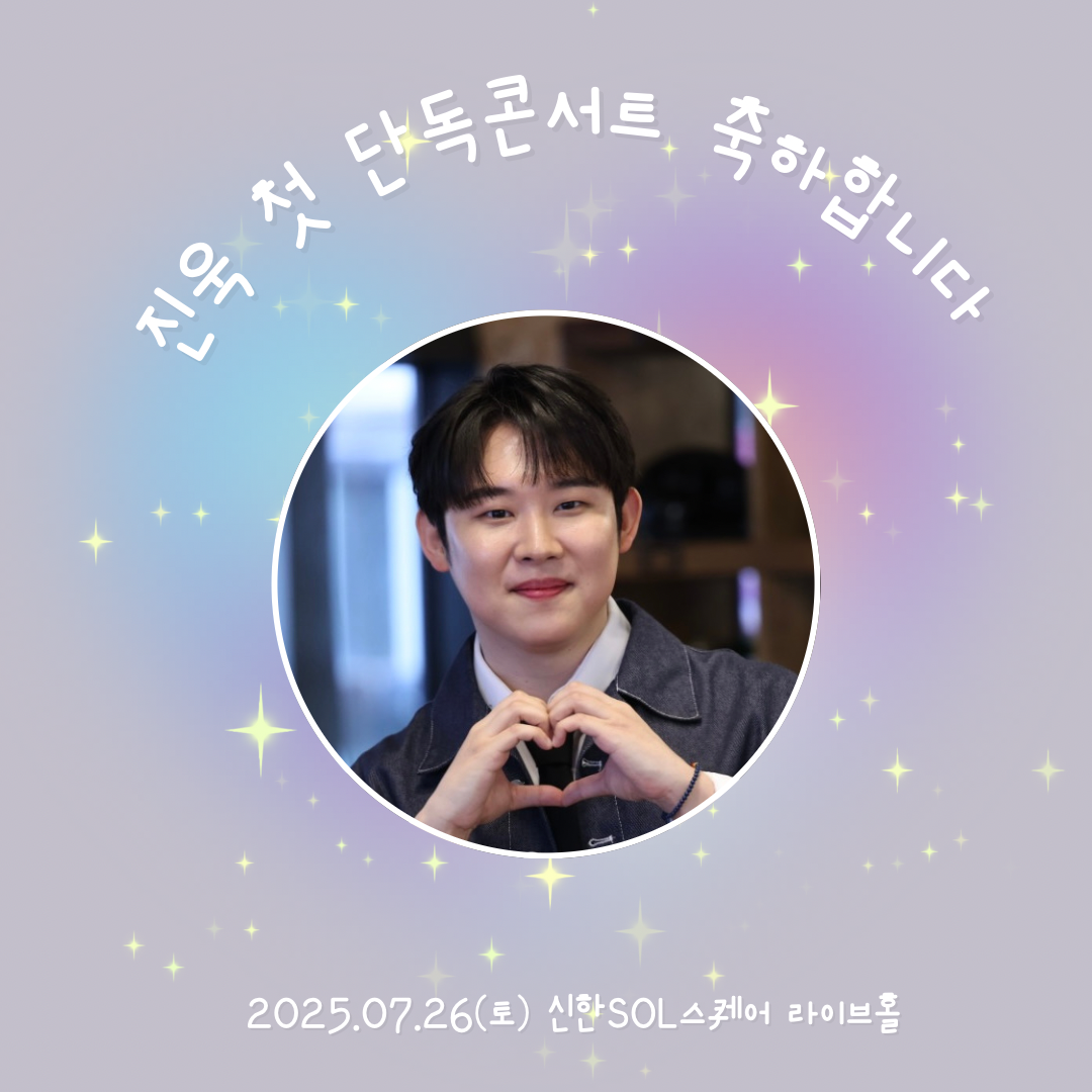 Recent activity shot of Jinuk