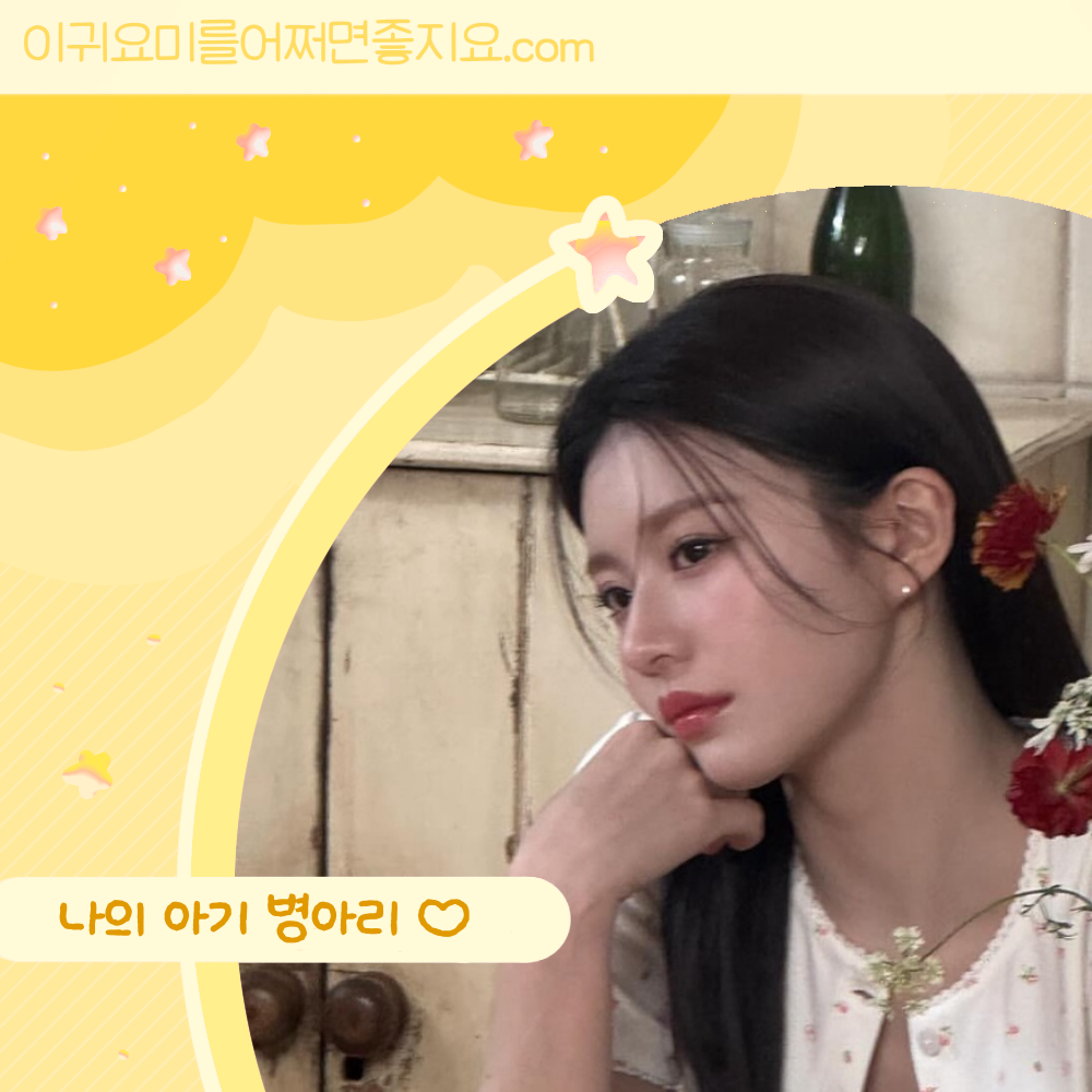 Latest photo of Go Younjung