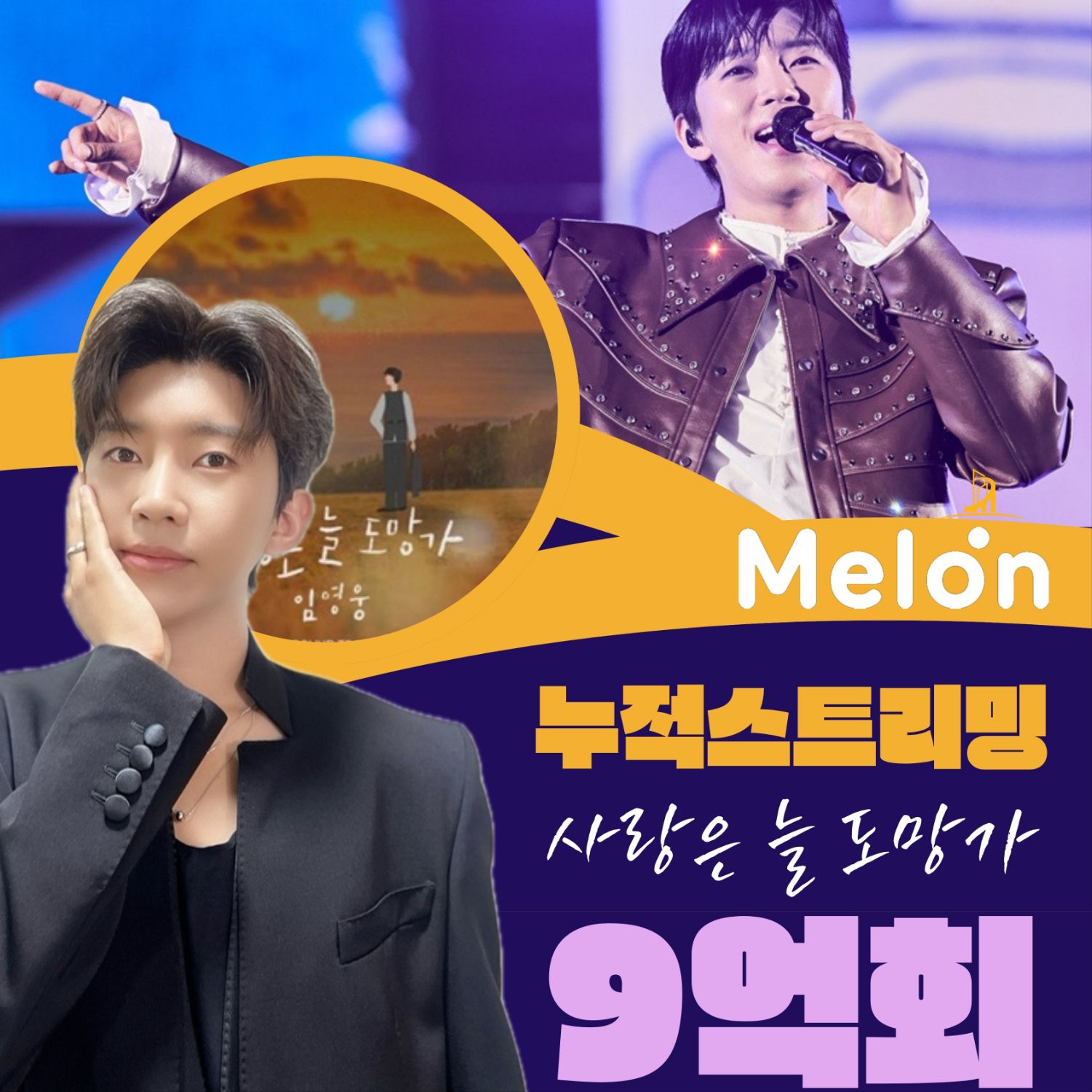 Foto kegiatan terbaru dari Lim Youngwoong