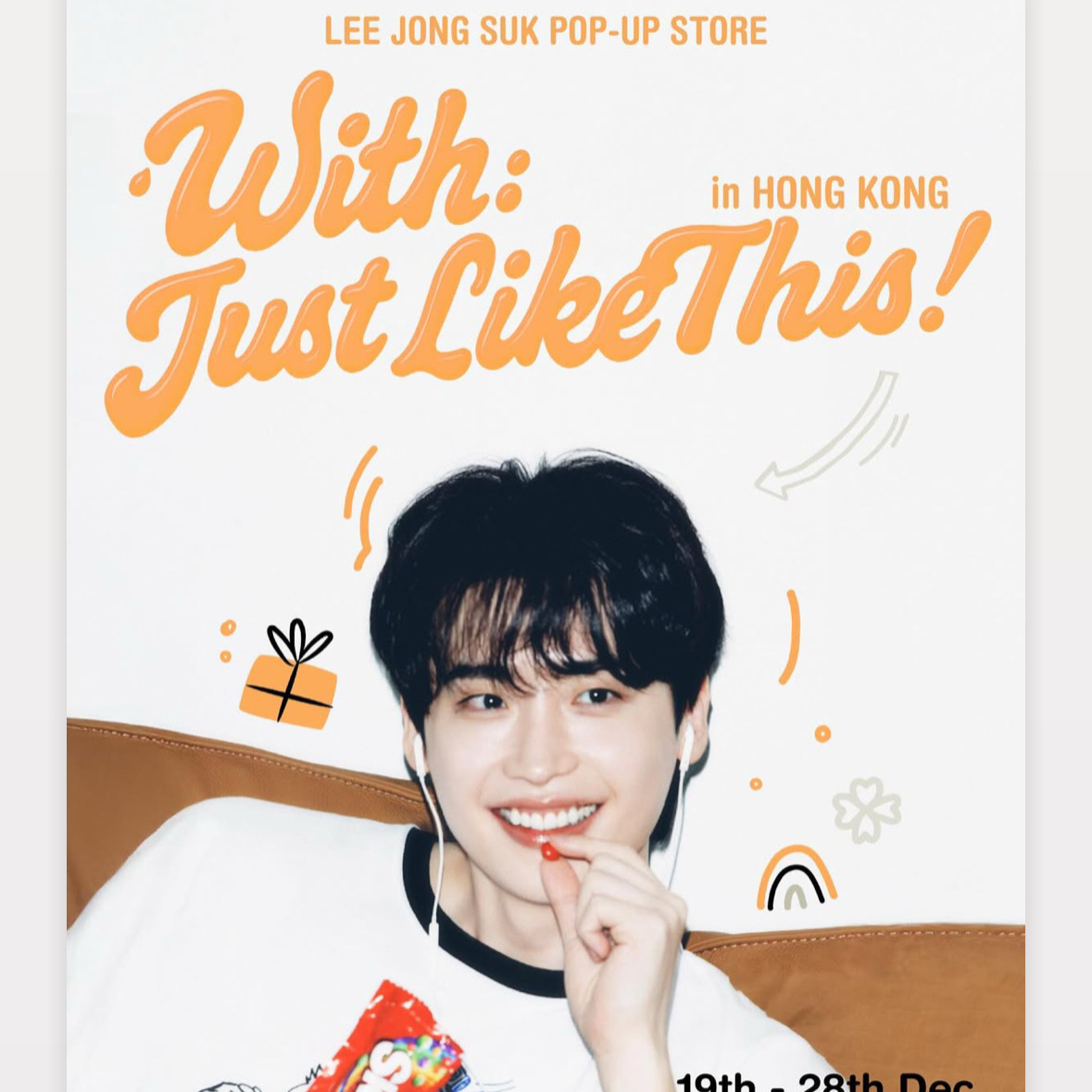 이종석 팬이 찍은 순간