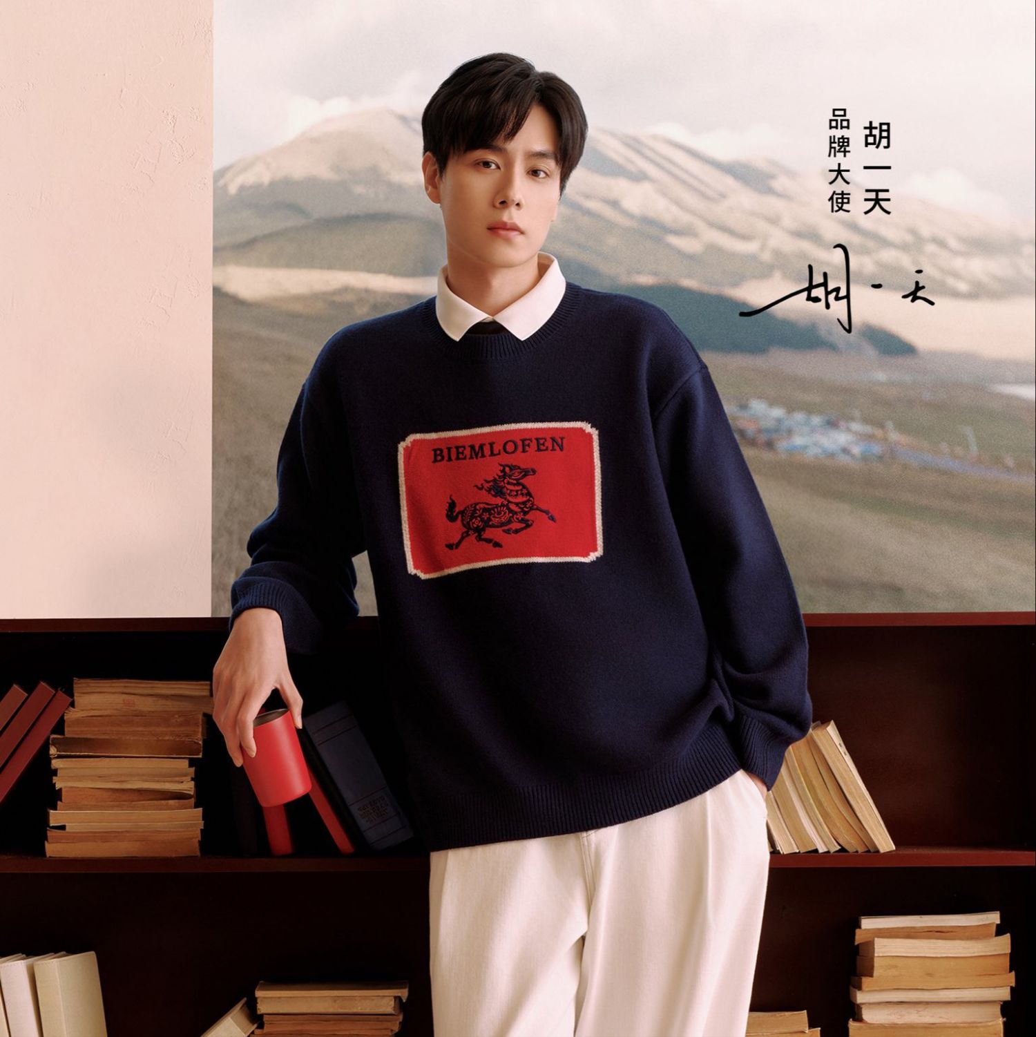 Recent activity shot of Hu Yitian