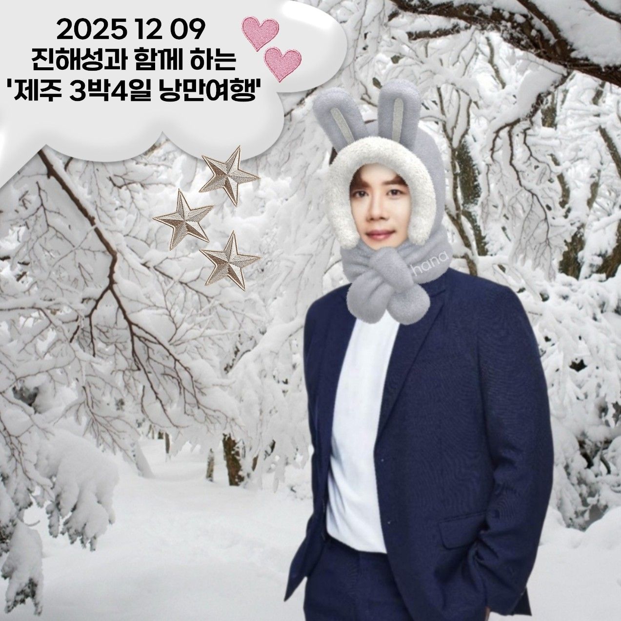 Behind-the-scenes cut of Jin Haesung