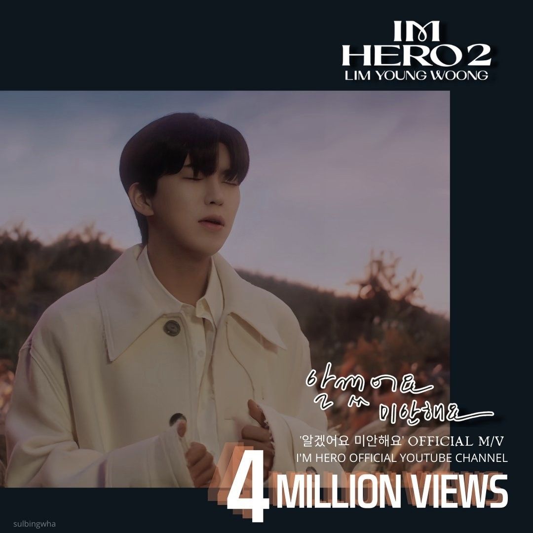 Behind-the-scenes cut of Lim Youngwoong