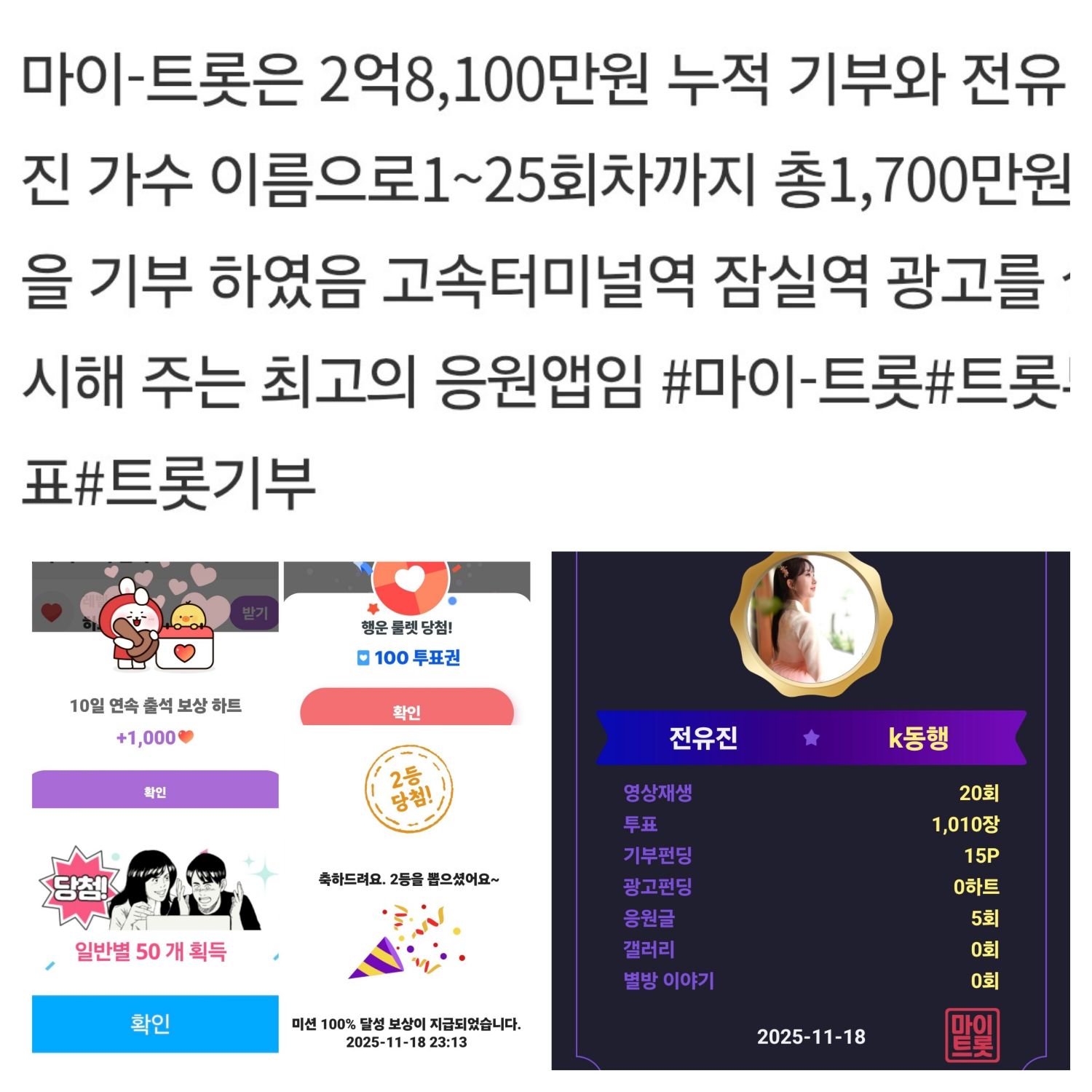 ファンが撮影したチョン・ユジンの瞬間