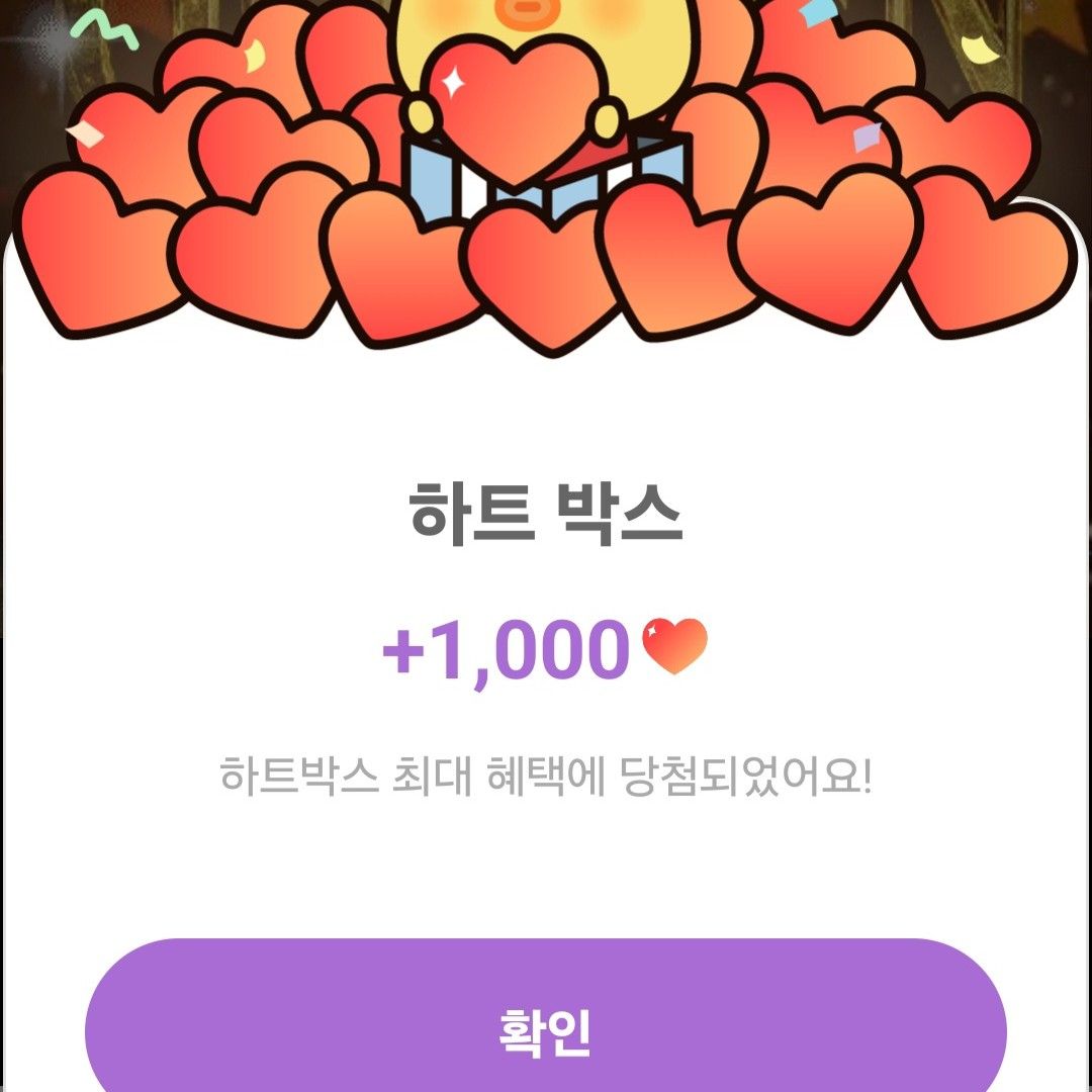 A moment captured by a fan of Son Binah