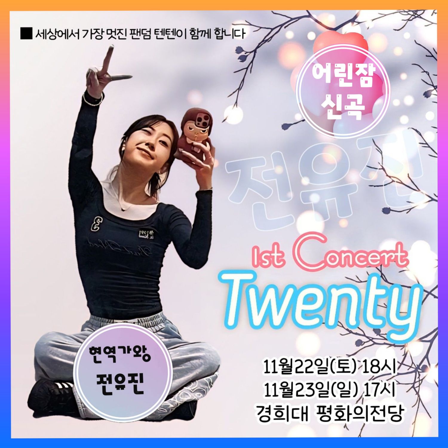 Foto terbaru dari Jeon Yujin