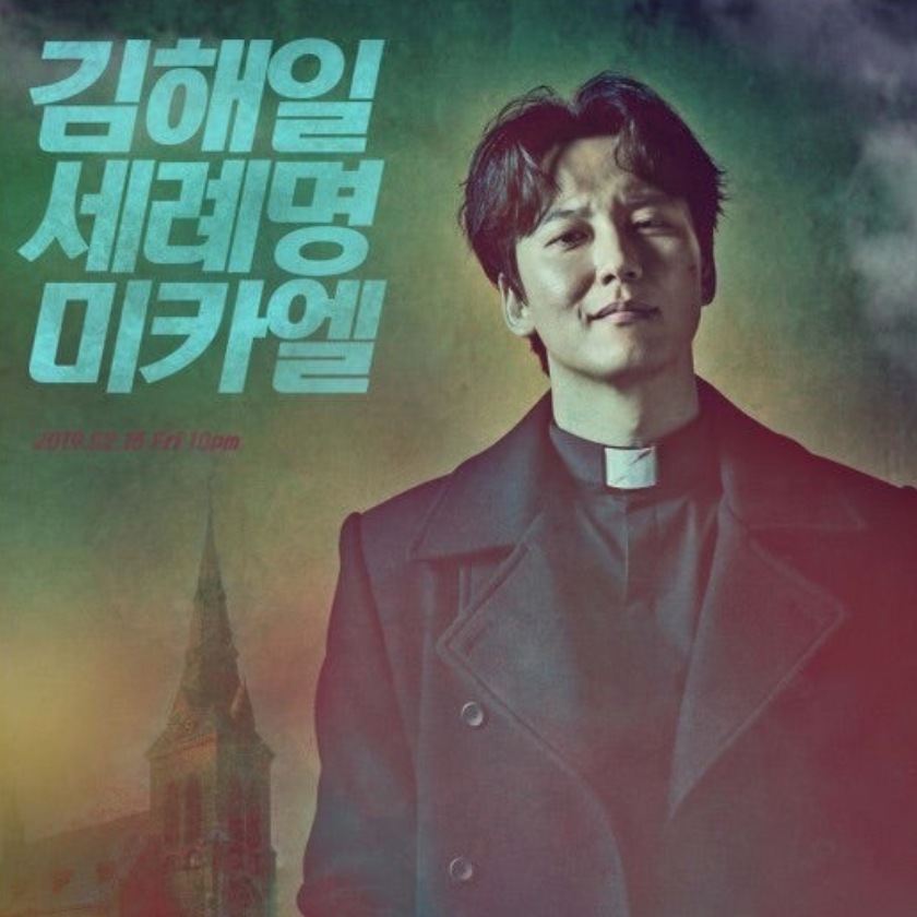 Latest photo of Kim Namgil