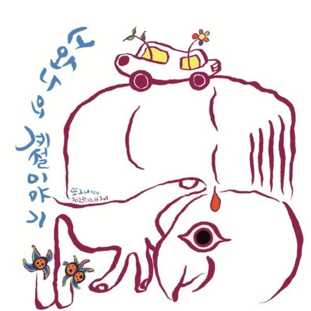 Behind-the-scenes cut of Bak Changgeun