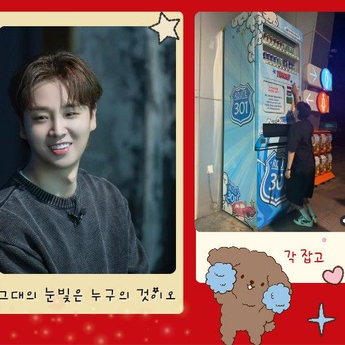 ソン・ミンジュンの最近の活動ショット