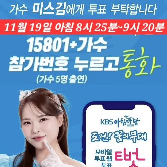 Latest photo of Miss Kim