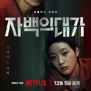 Cuplikan di balik layar dari Kim Goeun