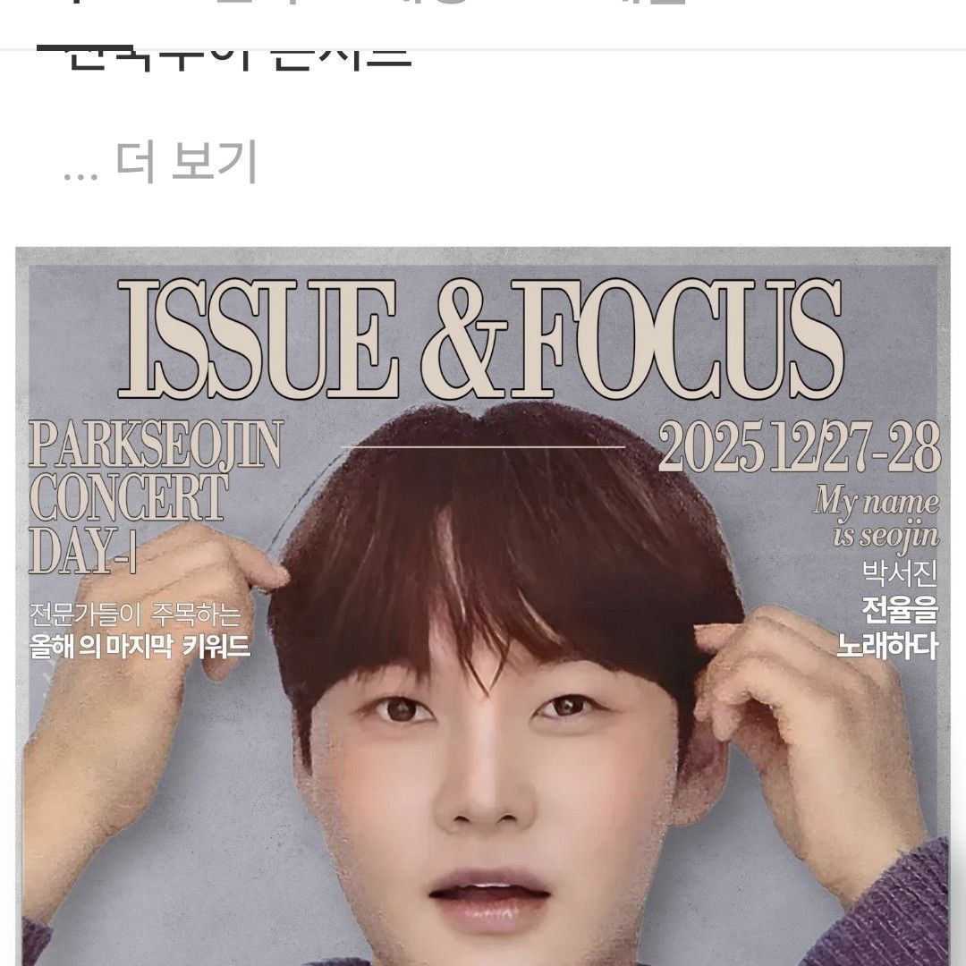 박서진 최근 활동샷