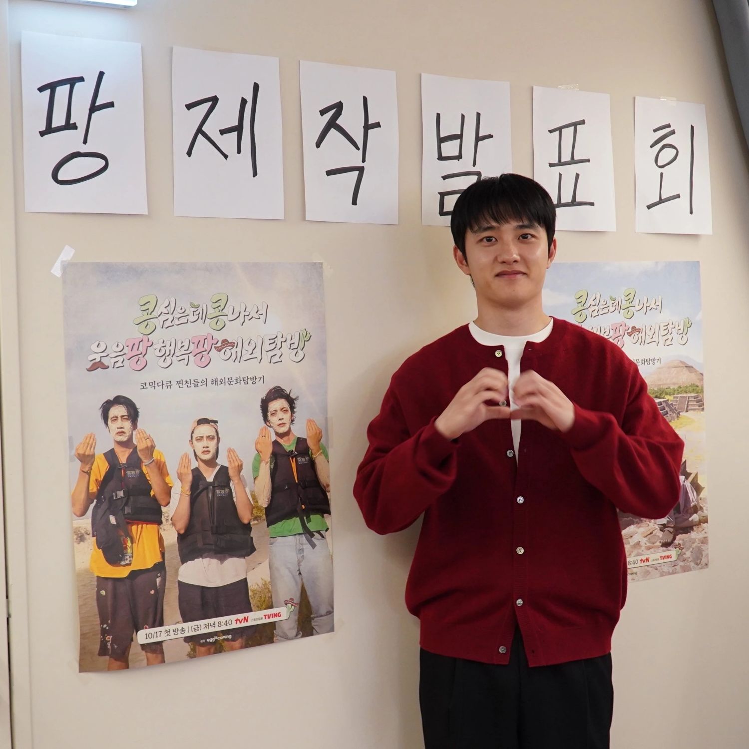 Recent activity shot of Doh Kyungsoo (D.O.)