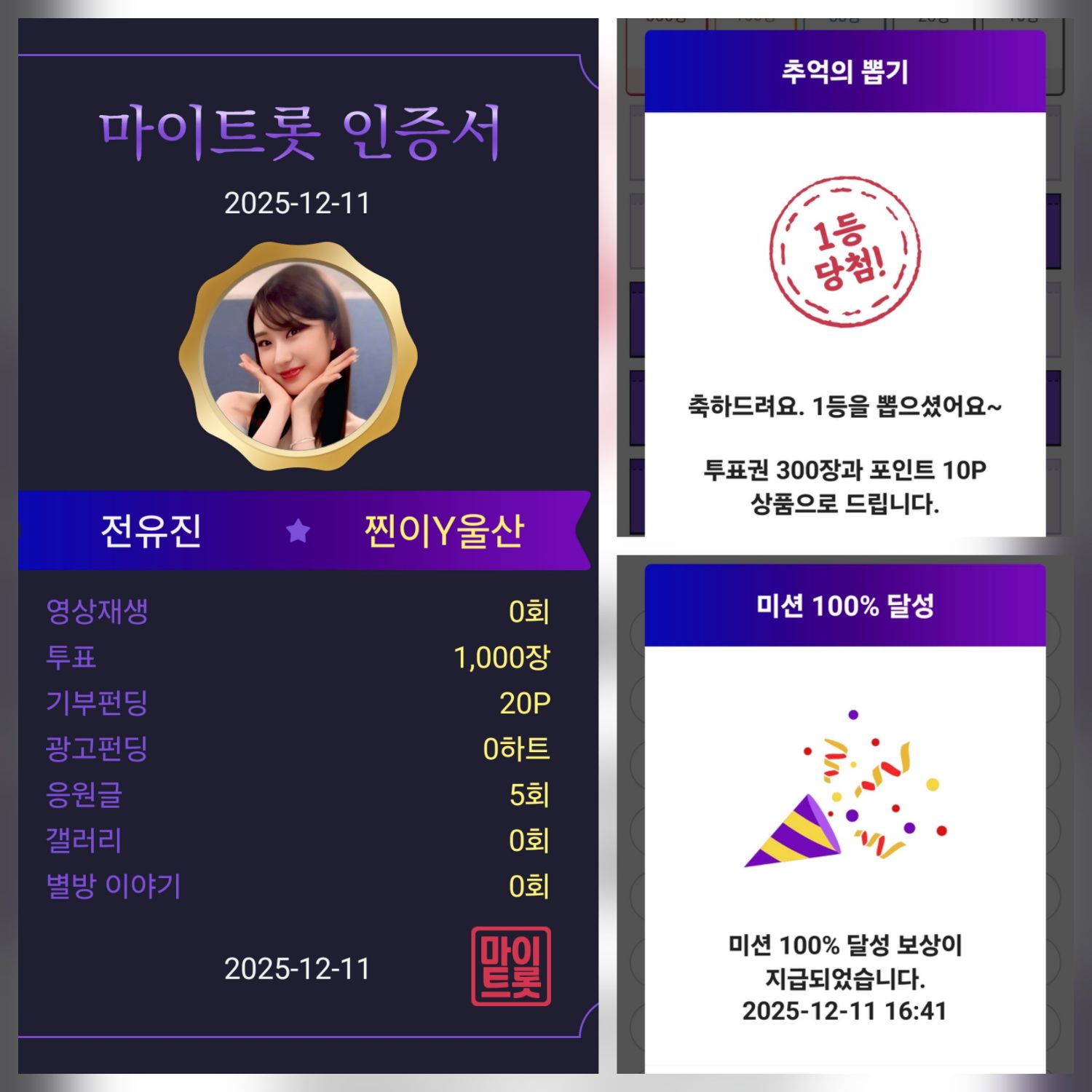 A moment captured by a fan of Jeon Yujin