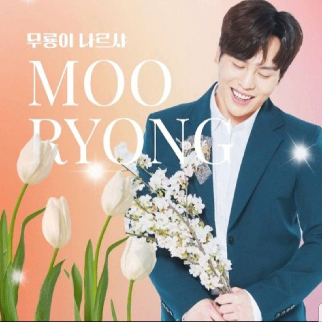 Latest photo of Mooryong