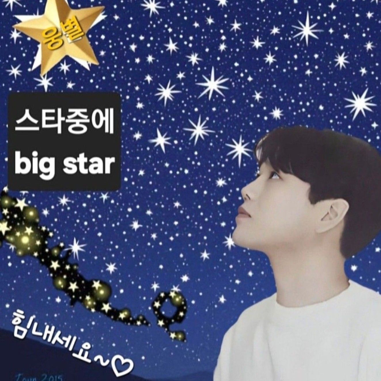 A moment captured by a fan of Hwang Youngwoong