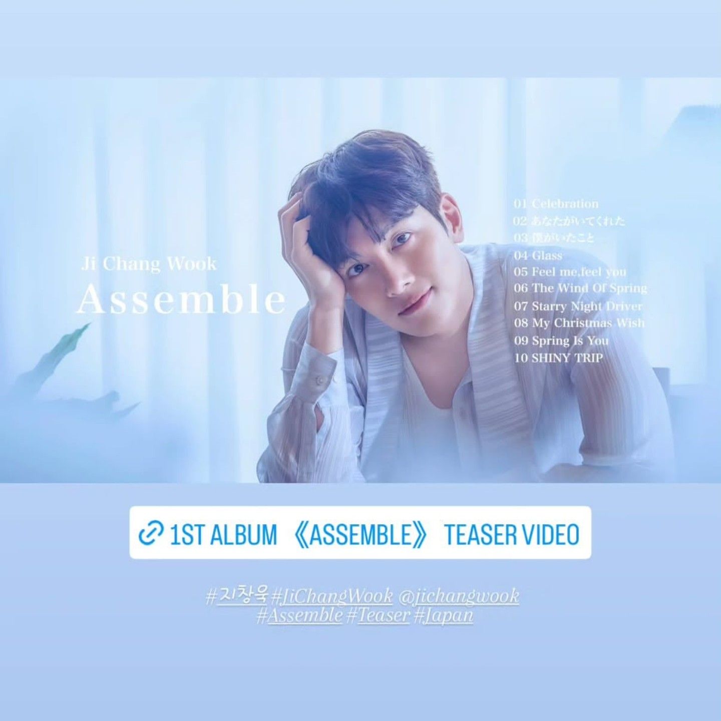 Recent activity shot of Ji Changwook