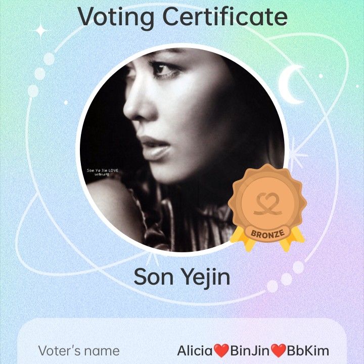 ソン・イェジンの最新写真