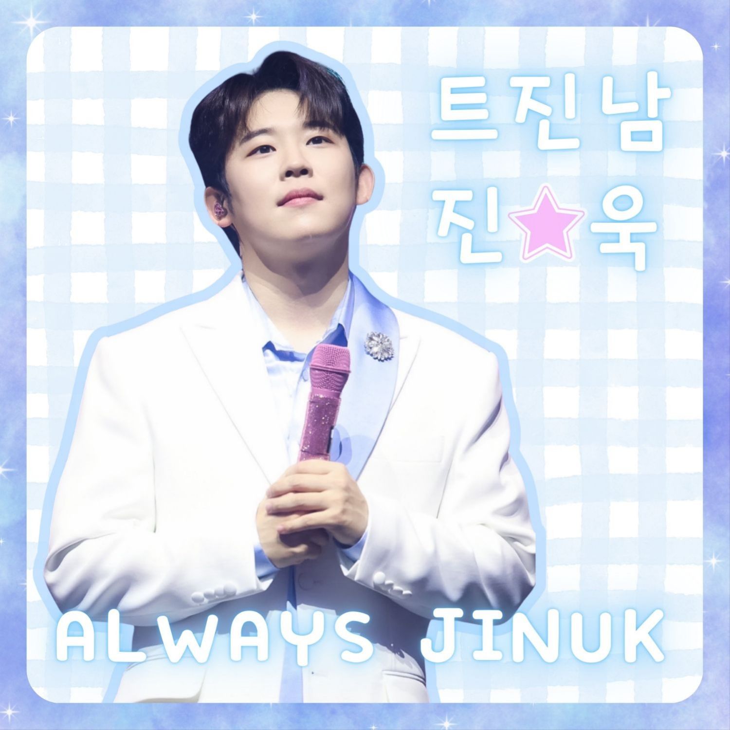 Recent activity shot of Jinuk