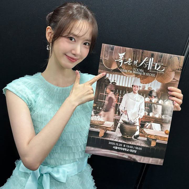 A moment captured by a fan of Yoona