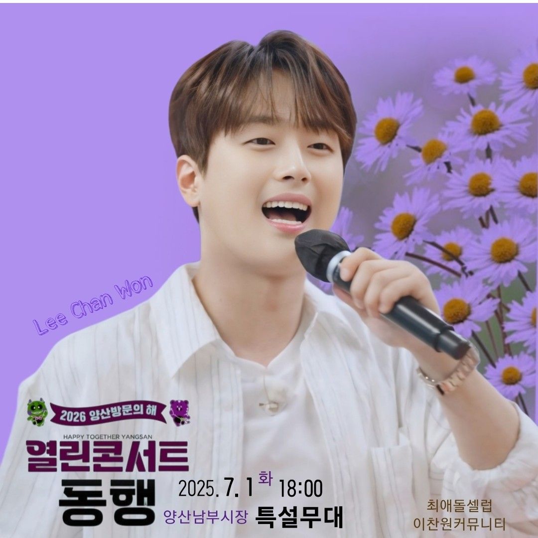 이찬원의 최신 사진
