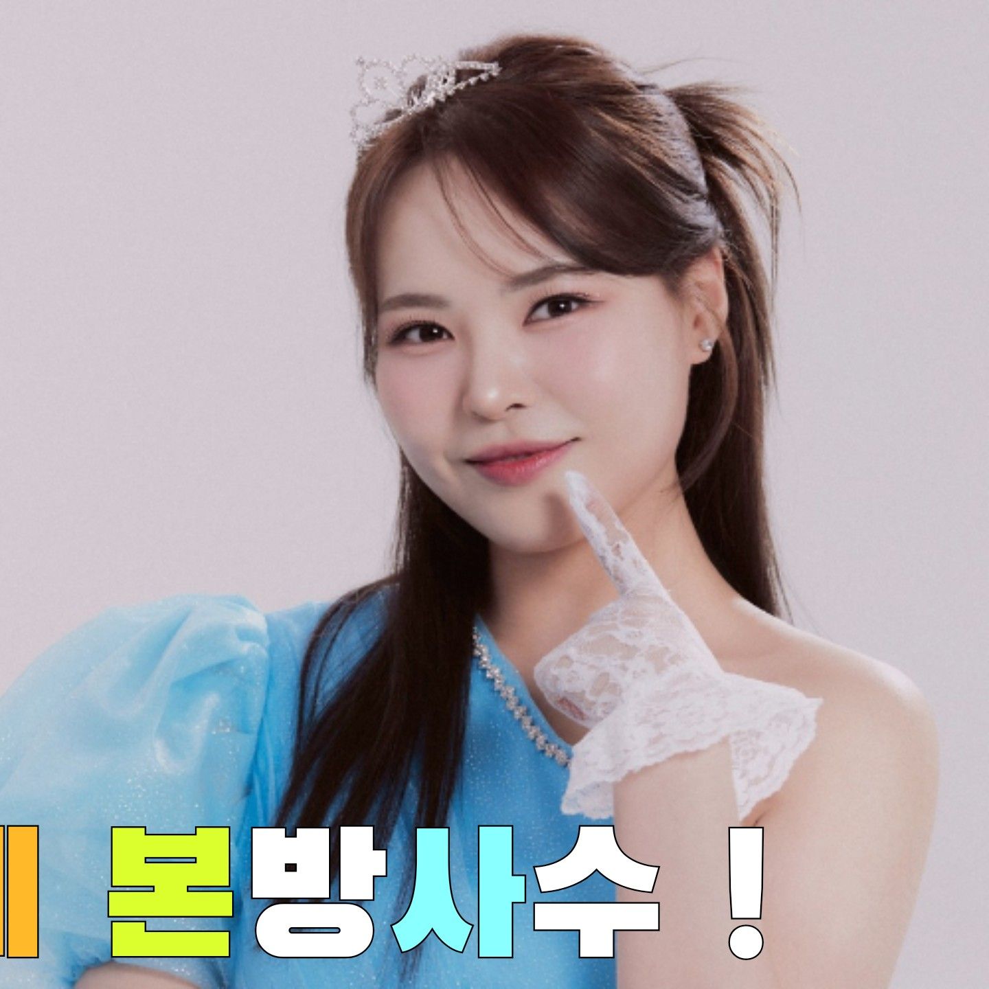 Behind-the-scenes cut of Miss Kim