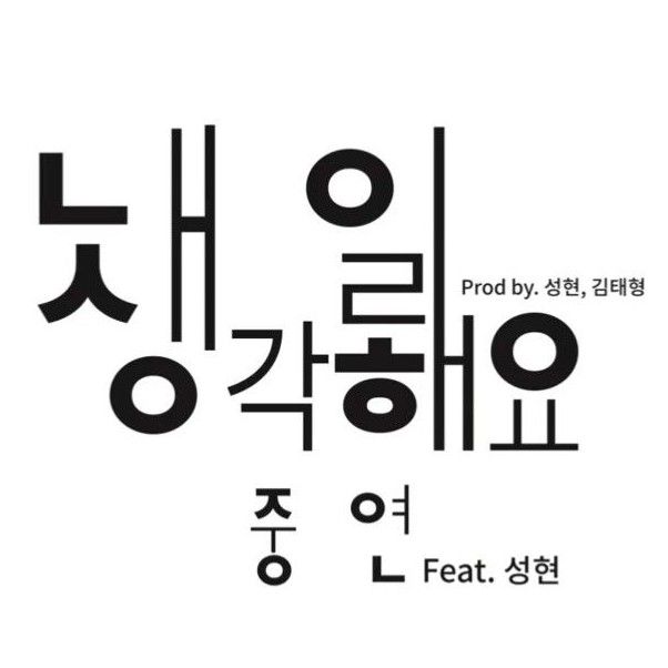 Recent activity shot of Kim Jungyeon