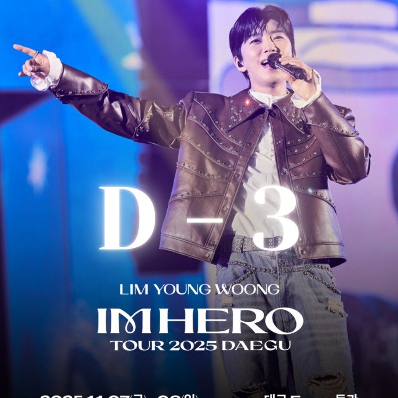 임영웅의 비하인드 컷