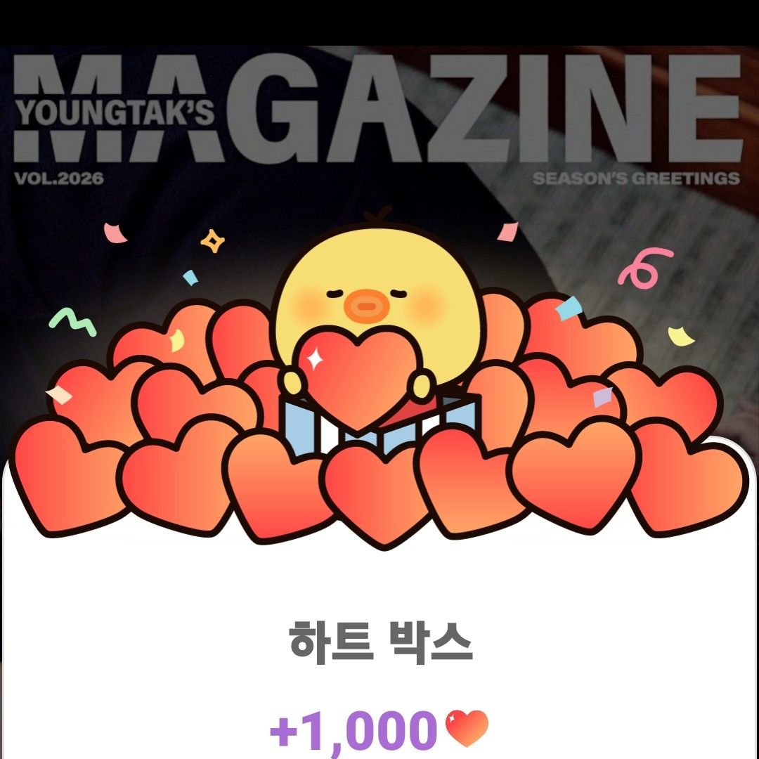 영탁 팬이 찍은 순간