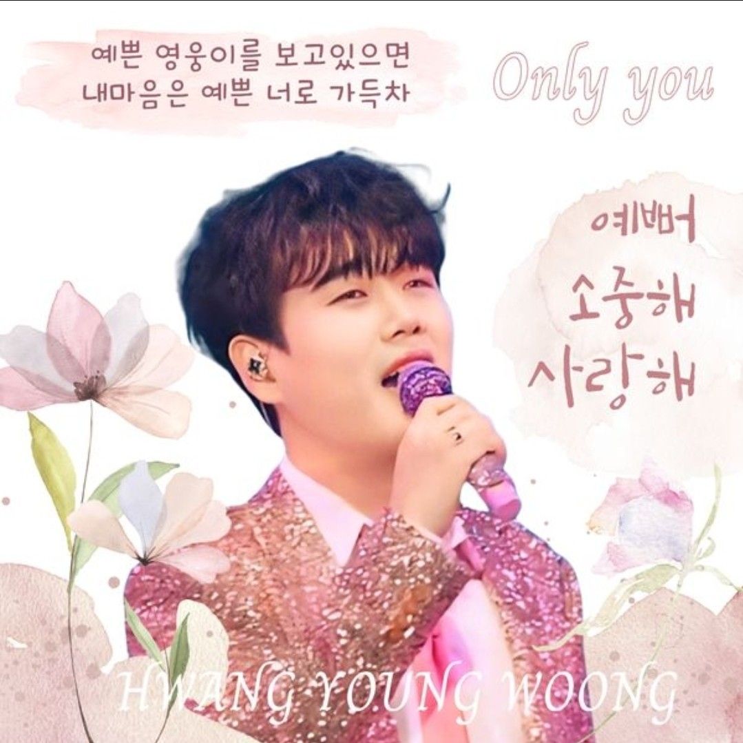 Recent activity shot of Hwang Youngwoong