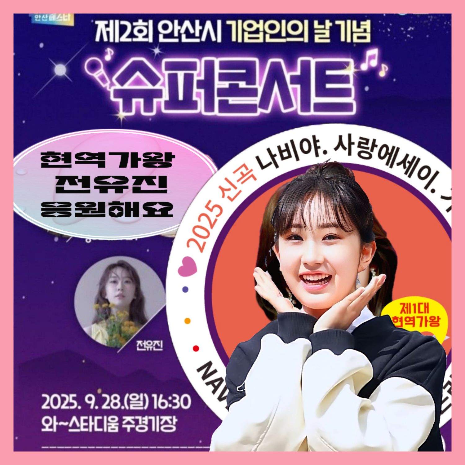 Foto terbaru dari Jeon Yujin