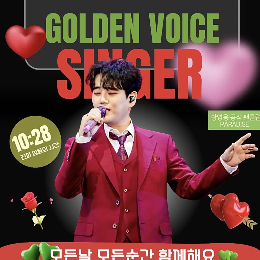 Momen yang diabadikan oleh penggemar Hwang Youngwoong