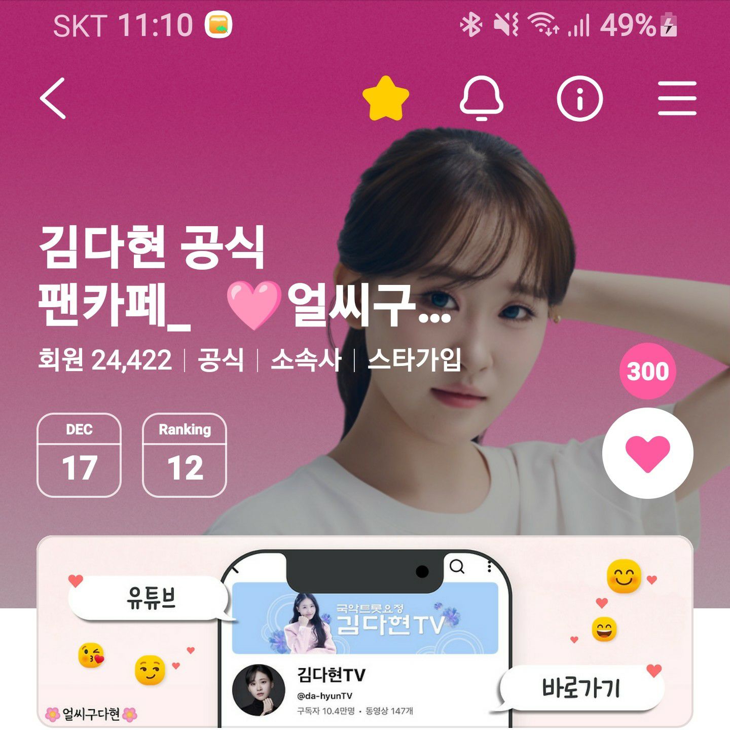 金多賢的幕後花絮