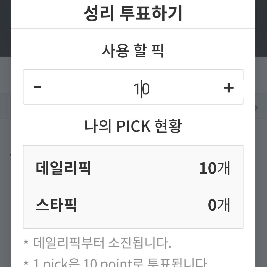 Behind-the-scenes cut of Seong Ri