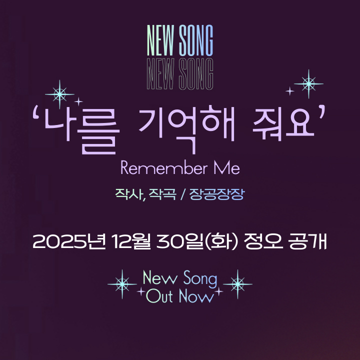 Recent activity shot of Jung Seojoo